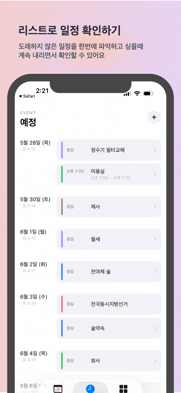 스크린샷 2