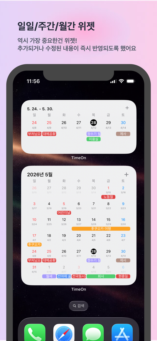 스크린샷 3